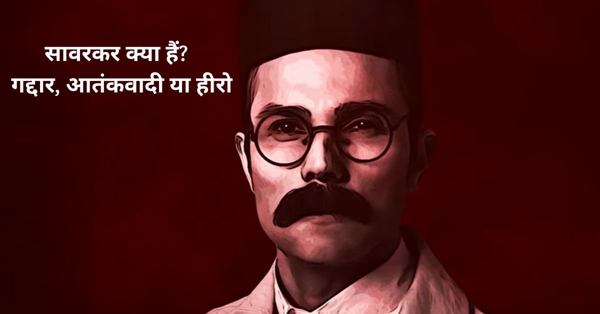 Swatantrya Veer Savarkar Trailer