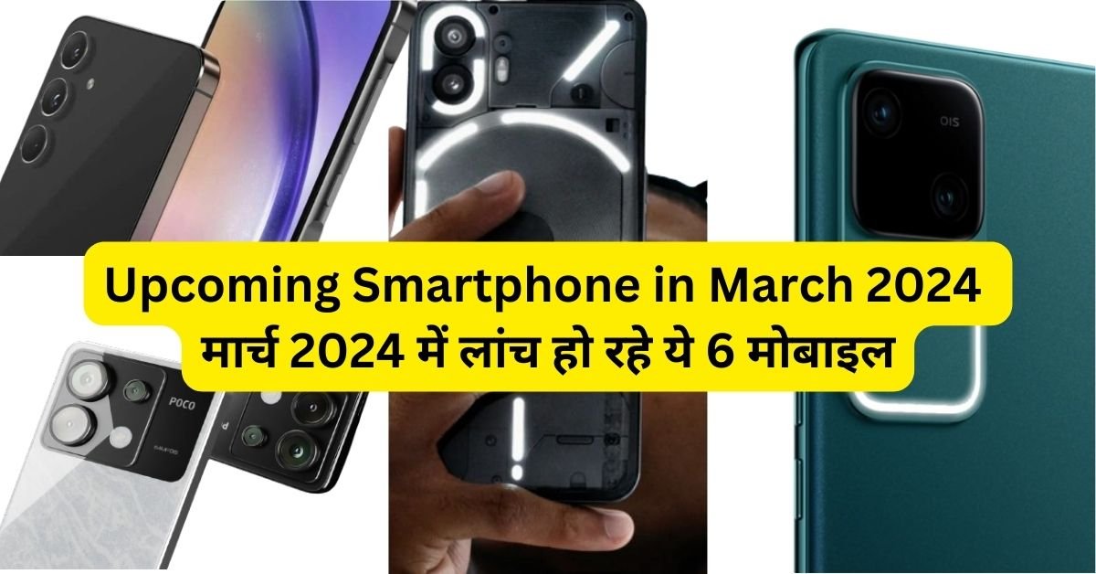 Upcoming Smartphones in March 2024