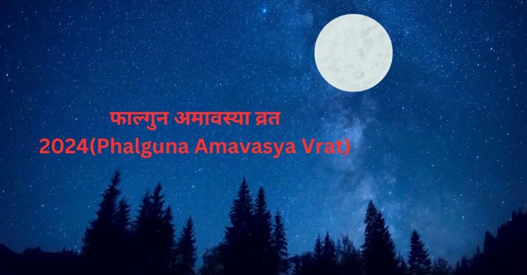 Phalguna Amavasya 2024