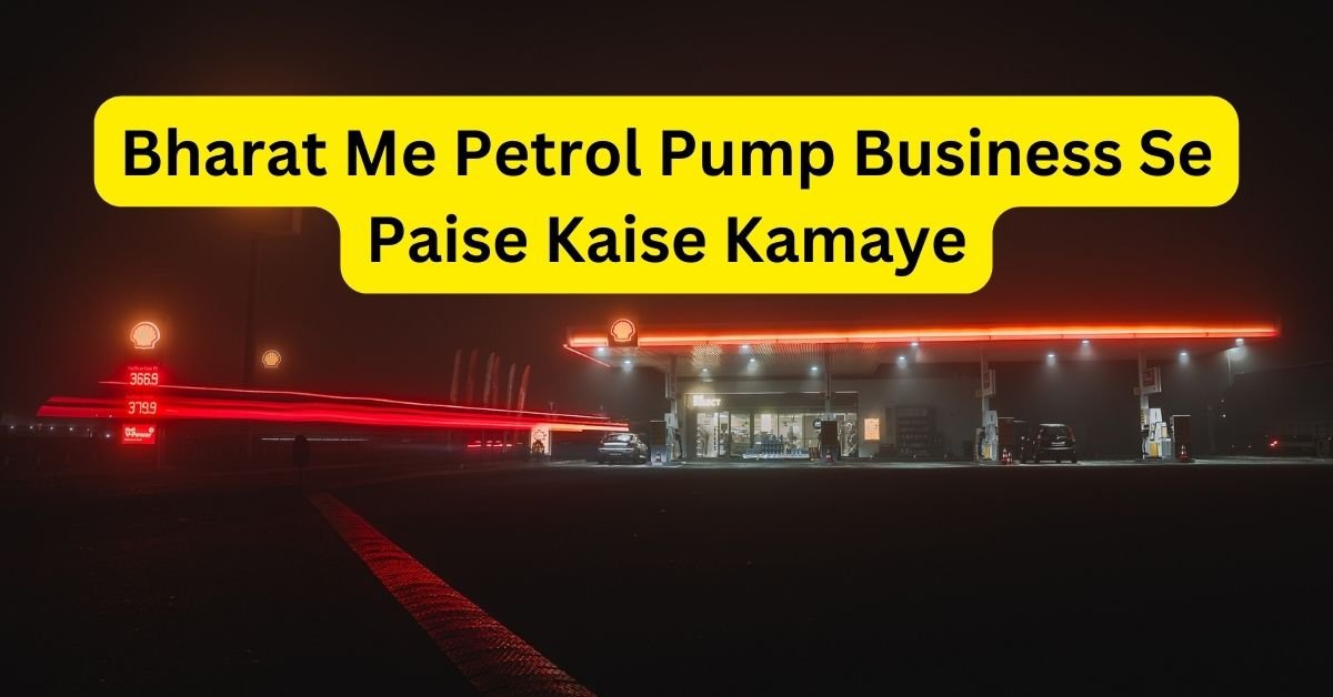 Bharat Me Petrol Pump Business Se Paise Kaise Kamaye