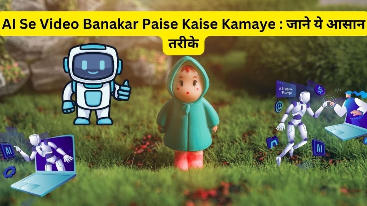 AI Se Video Banakar Paise Kaise Kamaye