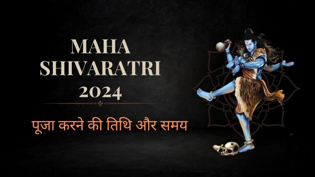 महा शिवरात्रि 2024
Maha Shivratri 2024
