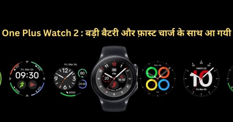 One Plus Watch 2