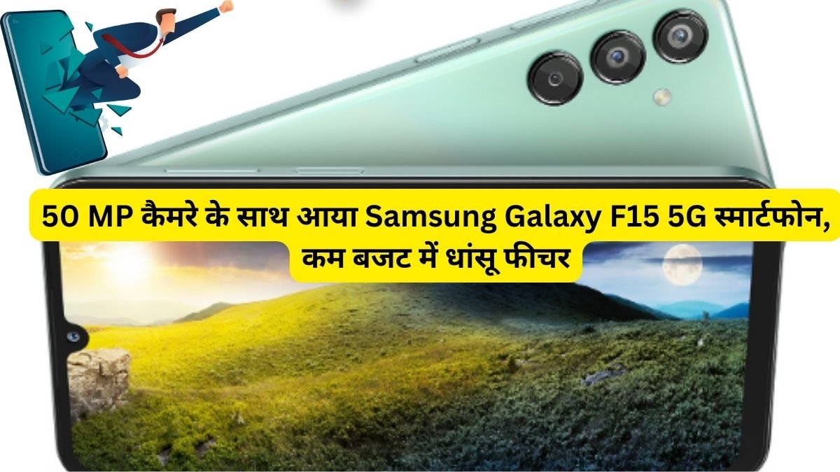 Samsung Galaxy F15 5G Smartphone