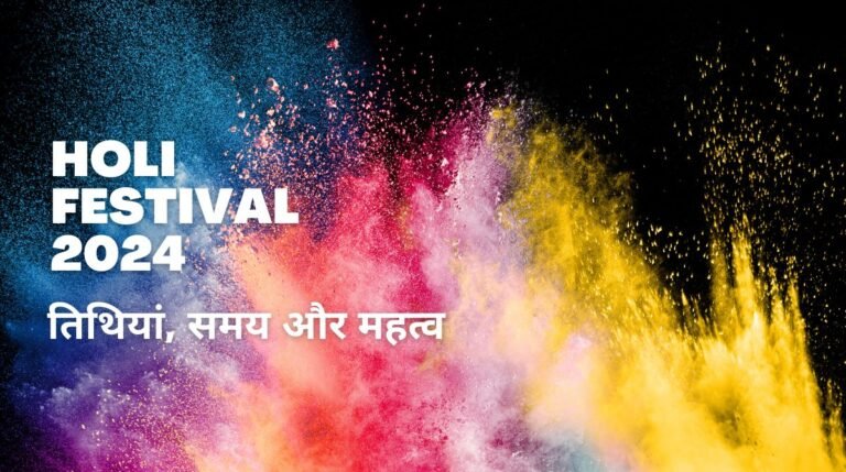 Holi Festival 2024