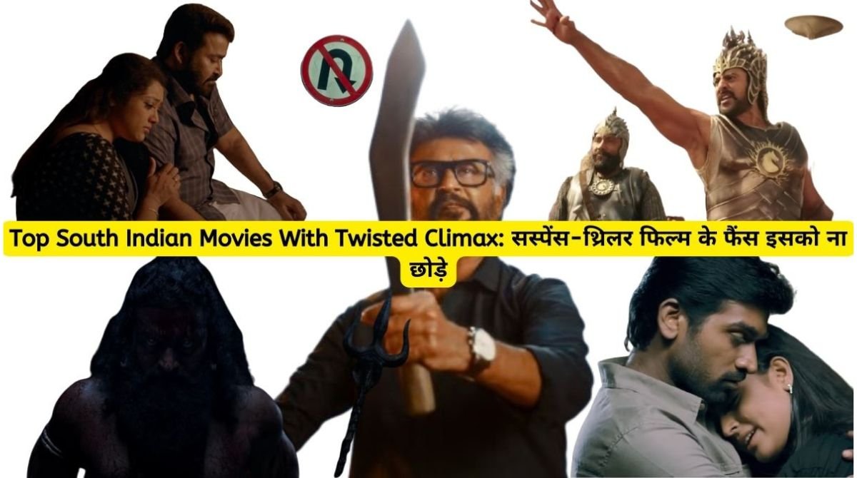 Top South Indian Movies With Twisted Climax