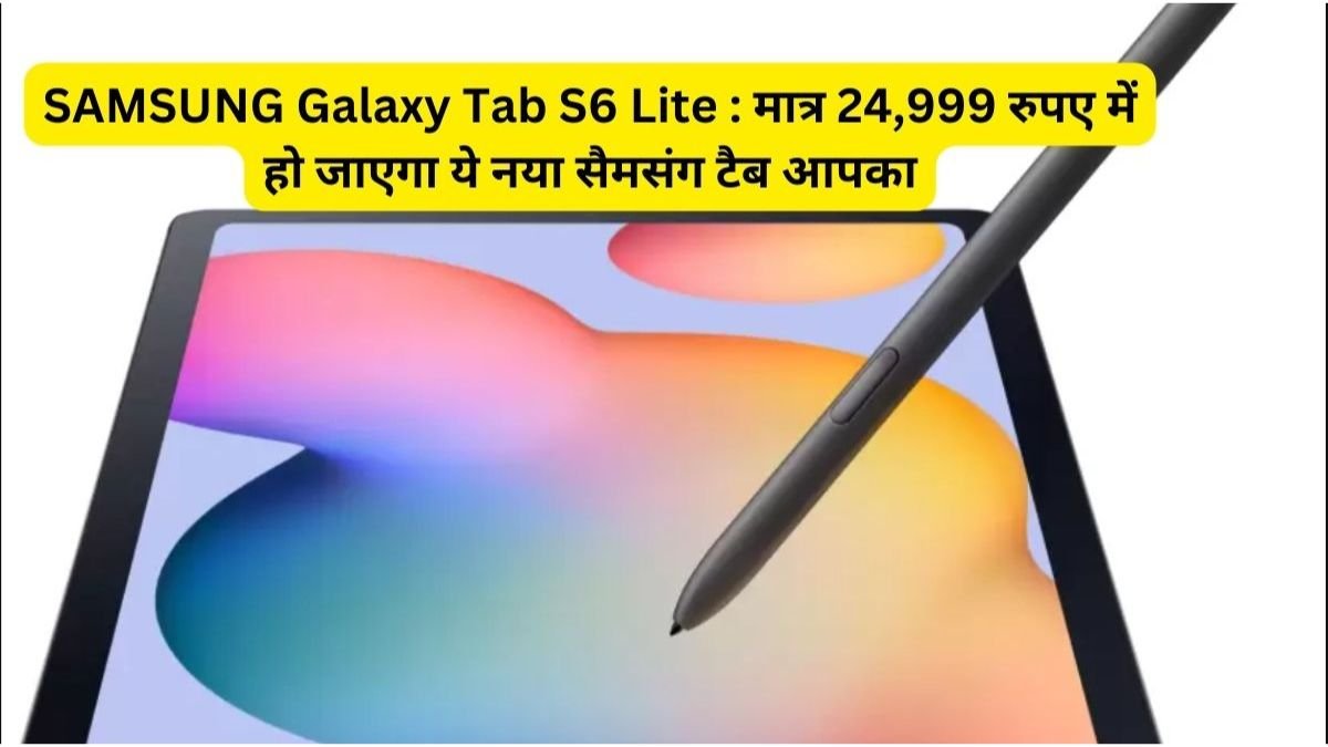 SAMSUNG Galaxy Tab S6 Lite